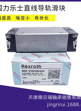 R162442320 R162422320 R162472320 R162442220机床线性滑轨滑块