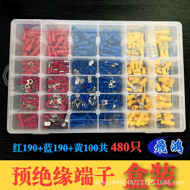 480个盒装组合 预绝缘端子