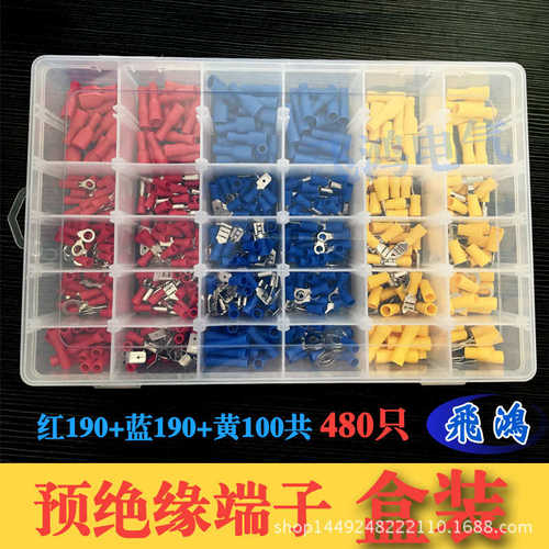 480个盒装组合 预绝缘端子