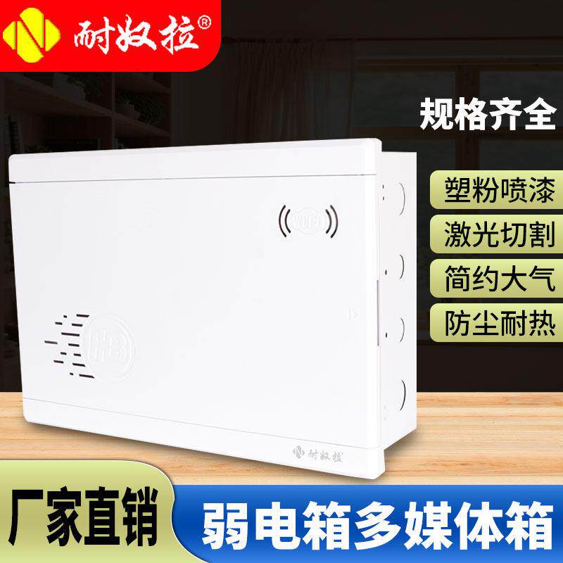 家用多媒体集线箱光纤入户信息箱住宅配线大小号布线箱暗装弱电箱