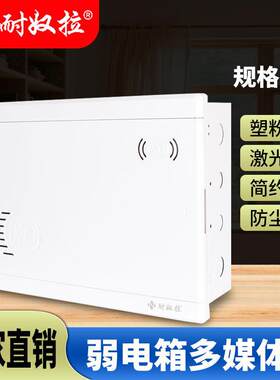 家用多媒体集线箱光纤入户信息箱住宅配线大小号布线箱暗装弱电箱