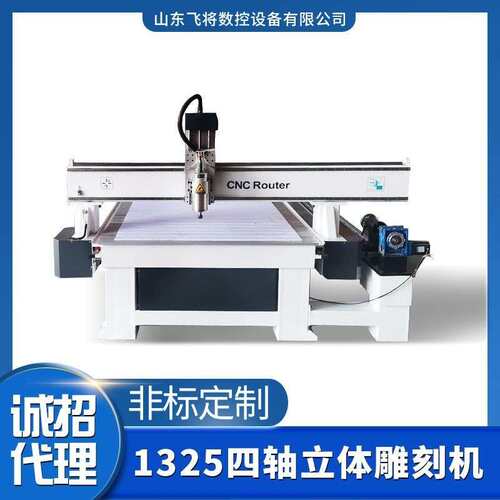 1325四轴立体雕刻机塑料异形切割代木砂模刻字数控雕刻机