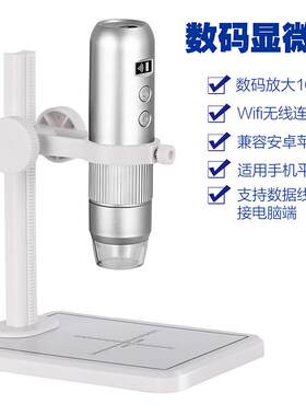 新款高清WIFI数码显微镜迷你显示屏支持手机平板电脑工厂现货