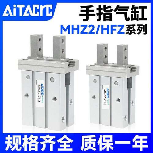 mhzl气动手指气缸MHZ2-16/20/25/32D机械手小型平行夹爪气爪HFZ10