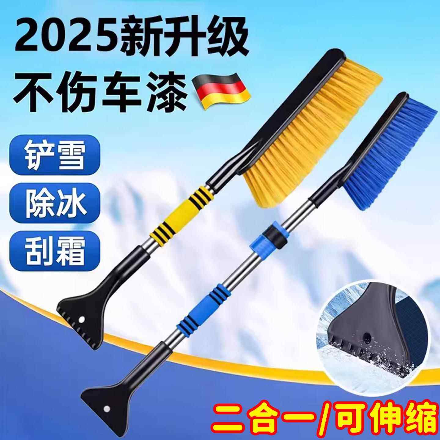 除雪铲可伸缩汽车铲雪车用扫雪车刷冬季车窗玻璃冰铲车载清雪工具,汽车用品/电子/清洗/改装,车用除雪铲/除雪工具,淘宝优惠券,粉丝福利购,淘宝优惠卷
