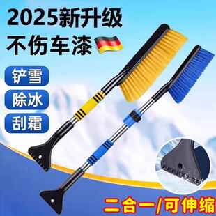 除雪铲可伸缩汽车铲雪车用扫雪车刷冬季车窗玻璃冰铲车载清雪工具