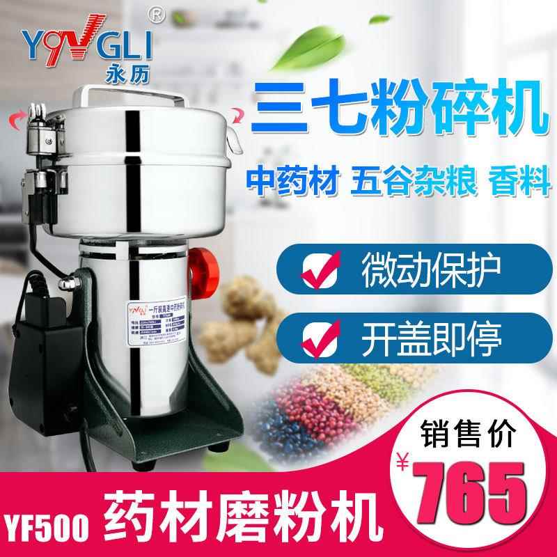 中药材三七粉碎机家用超细研磨机高速多功能磨粉机五谷打粉机