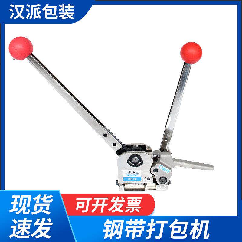便携式可调节钢带打包机手动捆扎收紧器手提式免扣打包机