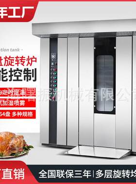 商用烤32箱盘单车式架推车红薯烤炉蛋黄酥/蝴蝶酥箱烤面MUL包烤炉
