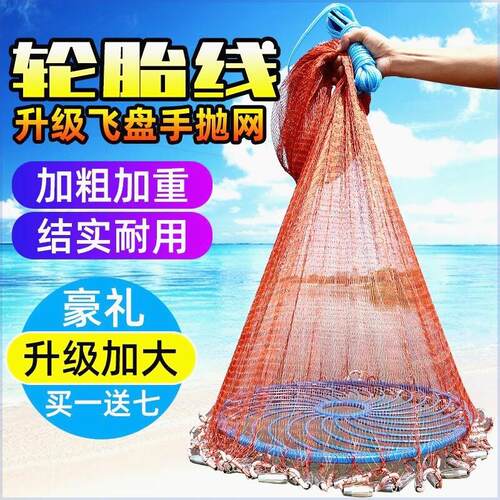 撒网大马力线飞盘傻瓜轮胎线撒网手抛网自动易撒网捕手撒网易抛网