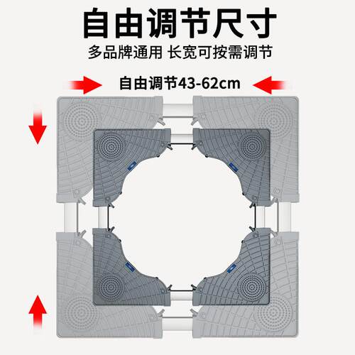 DZ通用衣洗机衣底座万向置轮刹车洗机物架加高支架