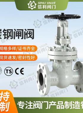 信利国标WCB碳钢法兰闸阀耐高温高压铸钢明杆闸阀门Z41H-25C