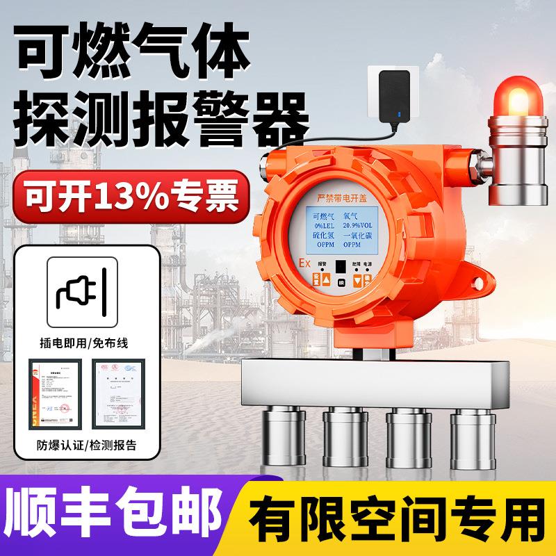 四合一气体检测仪有毒有害气体硫化氢氧氨气污水厂浓度探测报警器