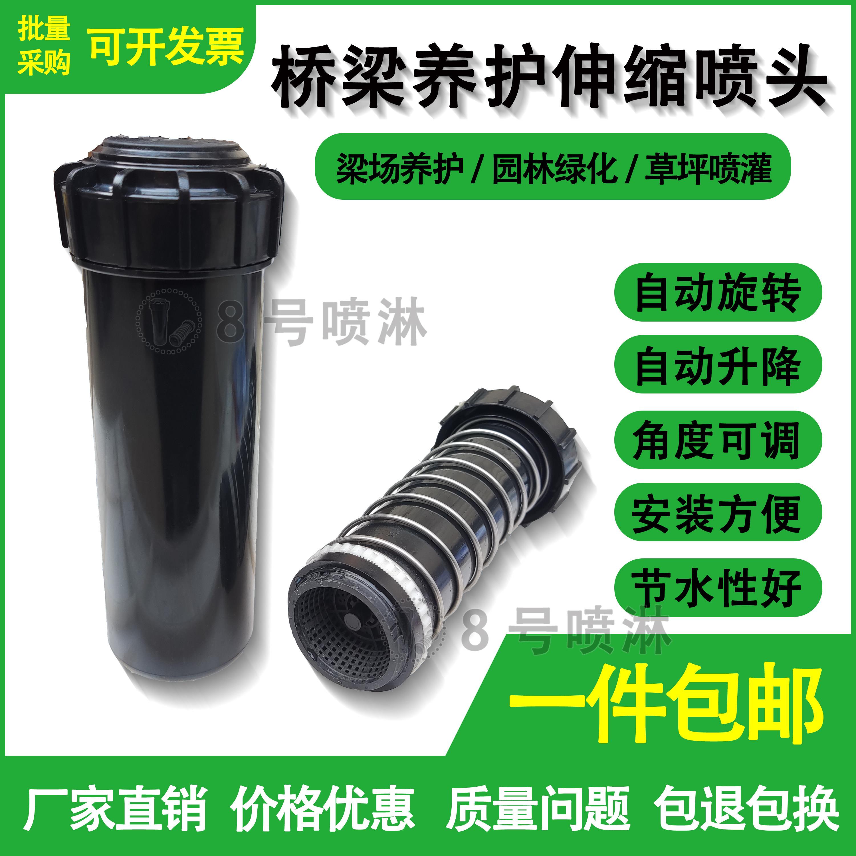 梁场养护路桥养生喷淋园林地埋升降旋转喷头自动草坪灌溉梁厂雨鸟