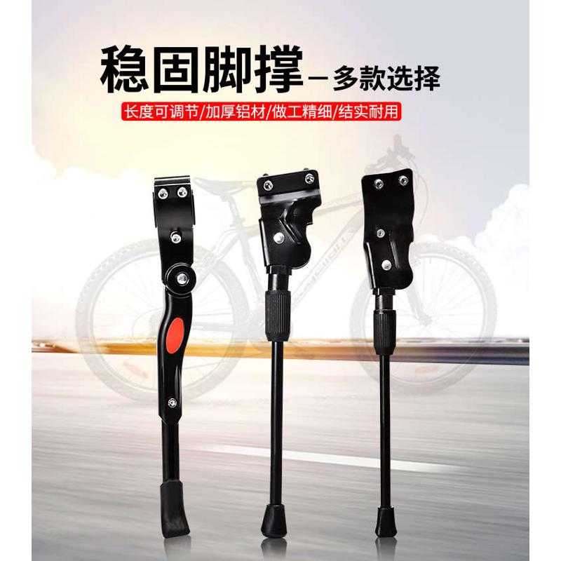 正步电动车配件代驾电瓶车脚支撑边撑脚架 14 16 18 20寸单边脚架