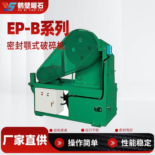 破碎机煤炭颚式破碎机化验室煤质分析仪器厂家直销