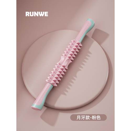 高档狼轴牙按摩棒儿童滚轴泡沫肌神肉放松滚轮瑜伽器深度按摩工具