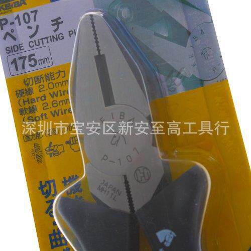 【原装】马牌0剪K493EIBA剪钳175MM马牌P-1钳7 108电咀工平钳200M