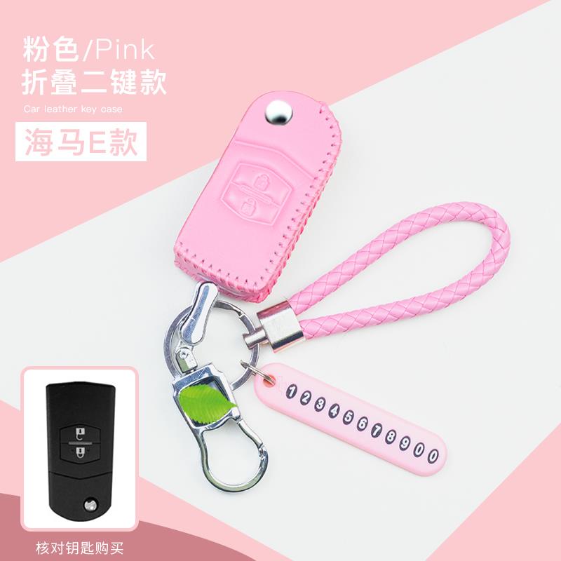 专用海马s5真皮全包钥匙套m3m5m6s7f7f5钥匙包m8车福美来钥匙扣