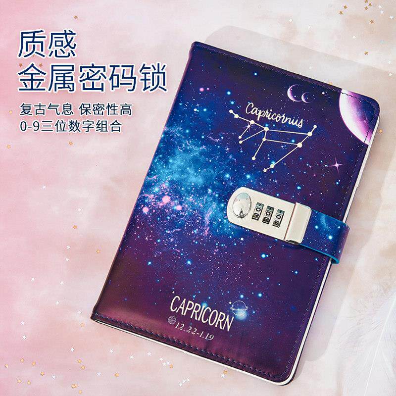 十二星座密码本带锁日记本简约文艺覆古女大学生加厚笔记本子指纹