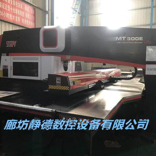 精品二手江苏金方圆MT300E全电伺服式数控转塔冲床 廊坊静德