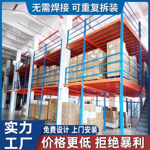 需定制阁楼平台货架横梁式仓储仓库二层隔层钢结构工业重型室内搭