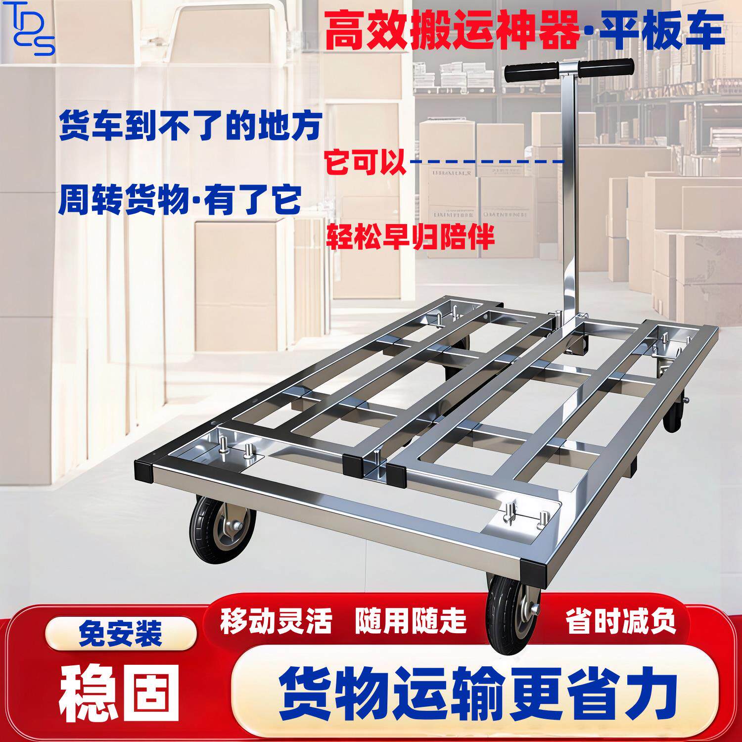 折叠四轮平板拉货小推车装修物流商超静音搬运车省力乌龟车手推车