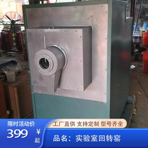 SHY-1实验室回转窑1300温度连续可调自动控制钢玉炉管材质