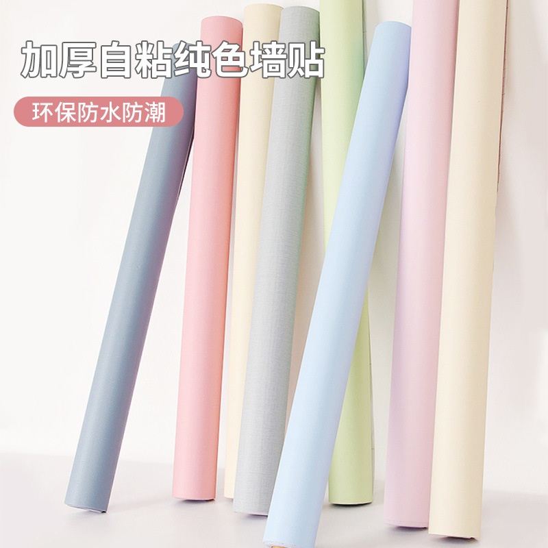1.2米加宽纯色加厚卧室背景墙壁纸自粘家具衣柜墙面宿舍翻新贴纸