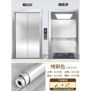 消防门贴纸安全通道防火门电梯门轿厢内装饰不锈钢贴纸自粘改色膜