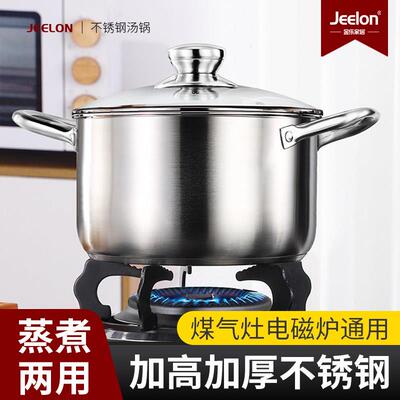 加厚不锈钢汤锅家用锑锅电磁炉瓦斯炉煲汤烧水熬粥双耳钢精小煮锅