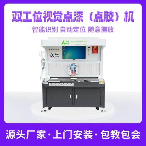 双工位视觉点胶机相框点胶全自动智能点胶替手工各类点胶