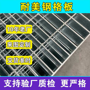 扁铁插接不锈钢格栅排水沟盖板平台楼梯踏步板热浸锌钢梯钢格板