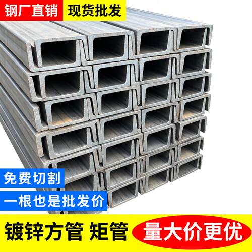 Q235槽钢8号10号12号U型钢镀锌槽钢C型钢工字钢凹型钢可定制切割