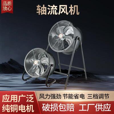 轴流风机商用高速排风扇管道风机圆筒通风换气扇静音抽排烟防爆