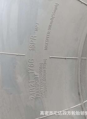 现货供应24R21油田运输车 沙漠运输车轮胎 子午线钢丝轮胎