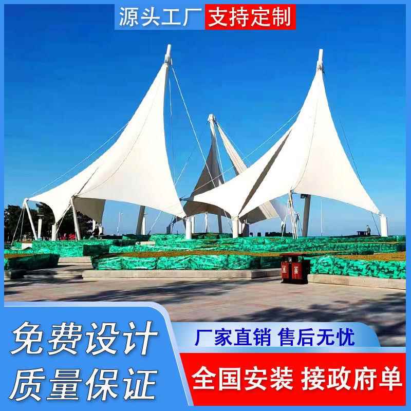 广场公园张拉膜景观遮阳棚景区入口处防雨棚学校体育看台膜结构