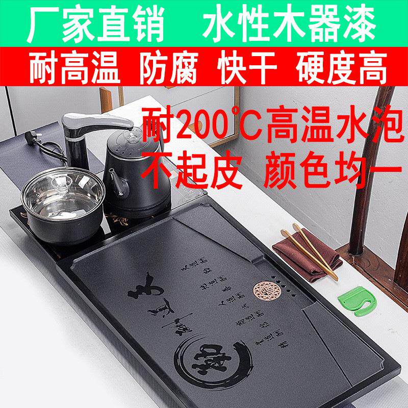 水性木器漆家茶盘翻新漆改色漆清漆家具石头漆环保防腐家用木器漆