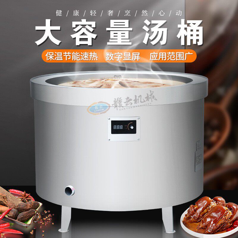商用不锈钢节能加厚汤桶煮牛羊肉汤锅卤肉锅保温煲汤卤电汤桶商用