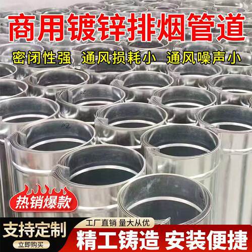 商用烟道管厨房工厂排气通风管道镀锌白铁皮风管可定制不锈钢管道
