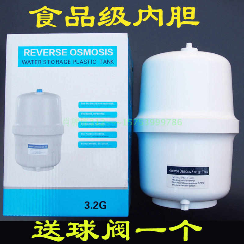 家用纯水机食品级3.2g加仑防爆泄压压力桶压力罐储水桶储水罐包邮