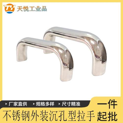 XAG66/67-L100/L116/L132/L150不锈钢椭圆形外装沉孔型拉手