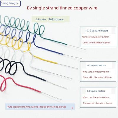 Bv线单线0.4 0.5 0.6mm单股铜线0.12 0.2 0.3方镀锡铜线