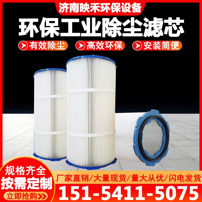 六耳快拆除尘滤芯工业吹尘器抛丸机静电喷塑滤芯塑粉回收机滤筒