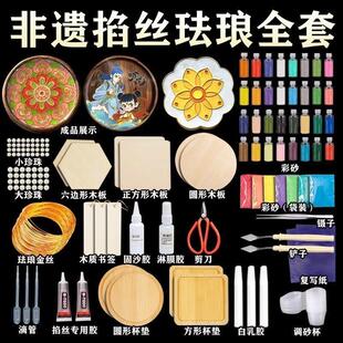 景泰蓝掐丝珐瑯材料包沙画 画制作儿童非遗手工课彩沙掐丝工具一