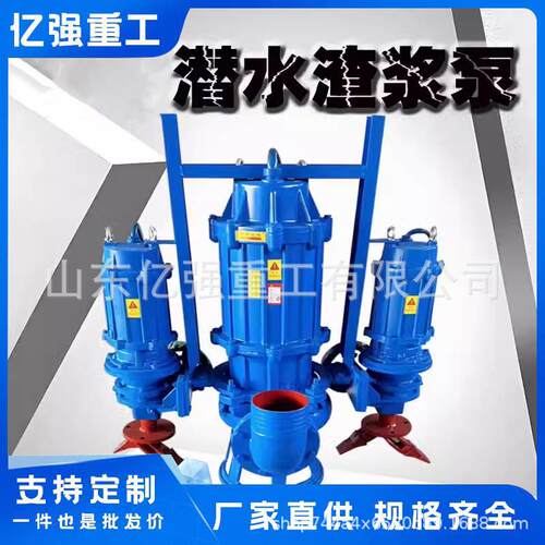 ZQ潜水渣浆YEY淤泵砂泵抽沙机船用吸沙矿渣处吸理河底清搅J拌泥浆