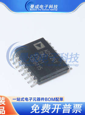 全新原装AD5726YRWZ封装SOP16 数模转换器IC芯片AD5726一站式配单