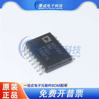 全新原装AD5726YRWZ封装SOP16 数模转换器IC芯片AD5726一站式配单