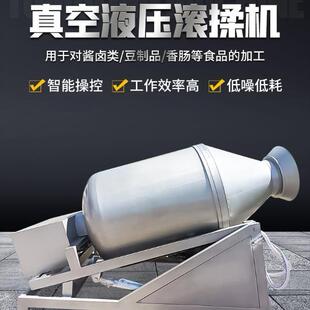 全自动500升变频真空滚揉机商用整鸡整鸭腌制入味拌料机厂家供应
