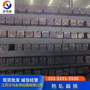 盐城现货热轧扁铁大规格宽度170 15米厚度7.5 Q235 600mm长度5